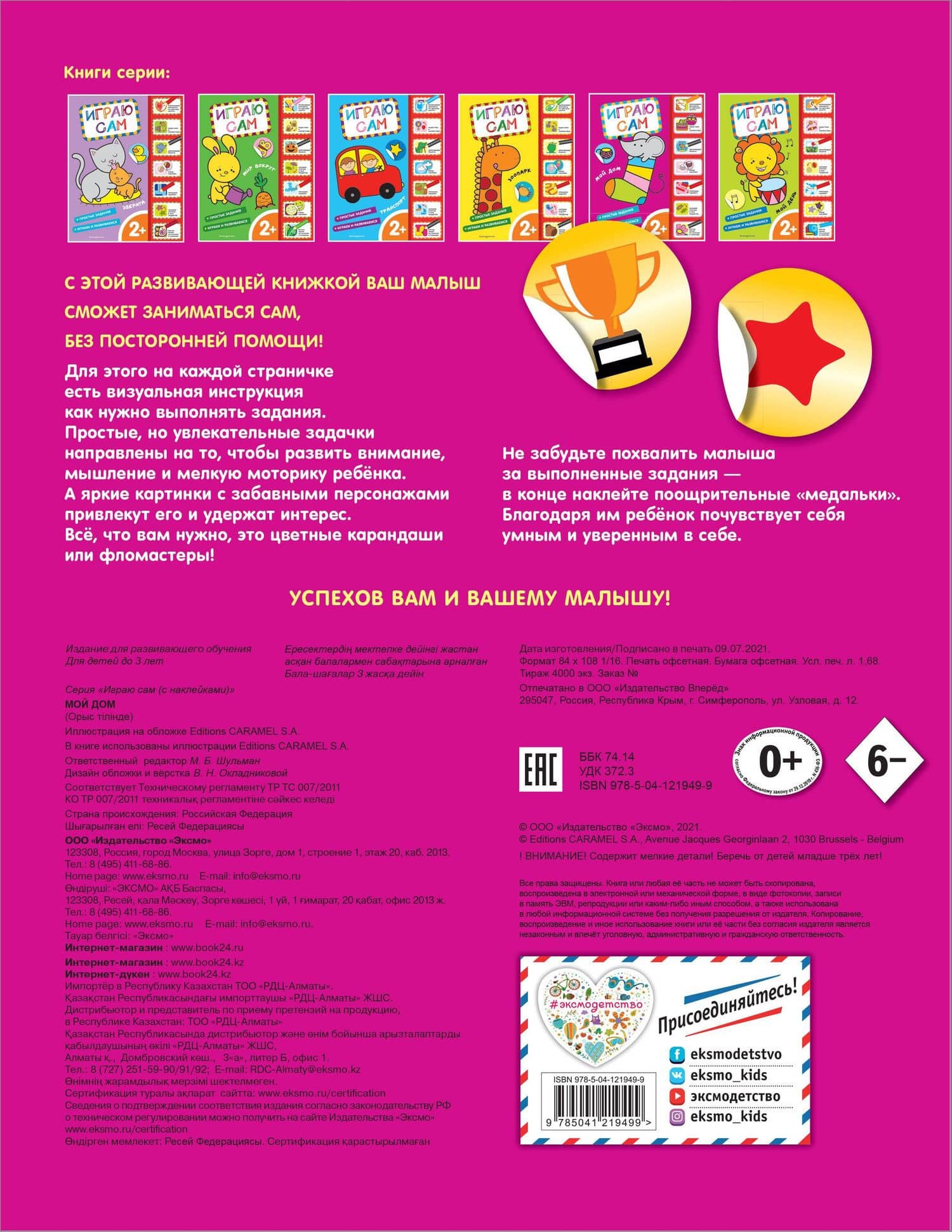 Мой дом (2)