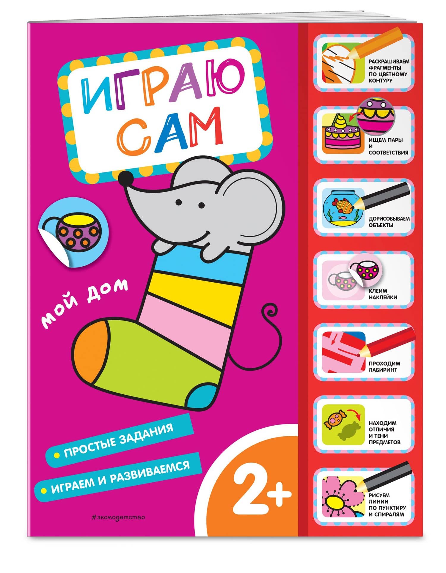 Мой дом (3)