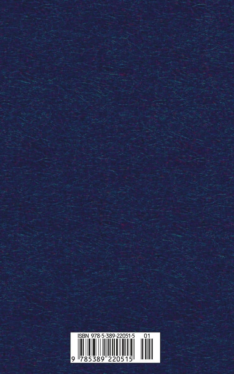 Цветы зла — Шарль Бодлер (2)