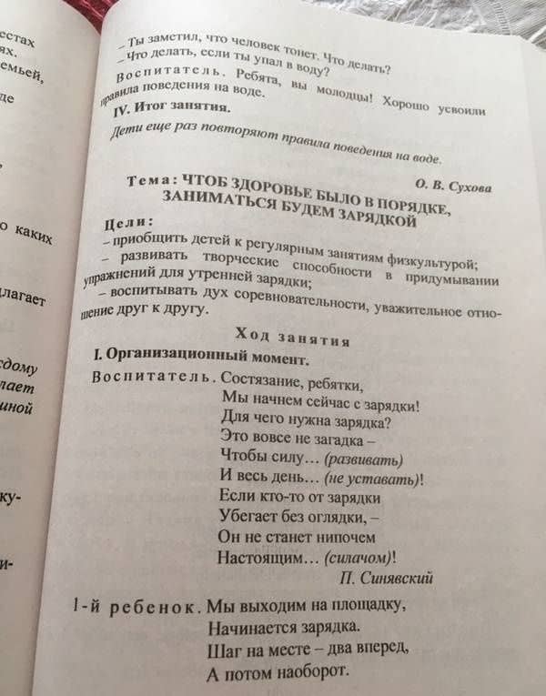 Обучение дошкольников безопасному поведению. Перспективное планирование, комплексн. игровые. ФГОС ДО — Оксана Валентиновна Чермашенцева (3)