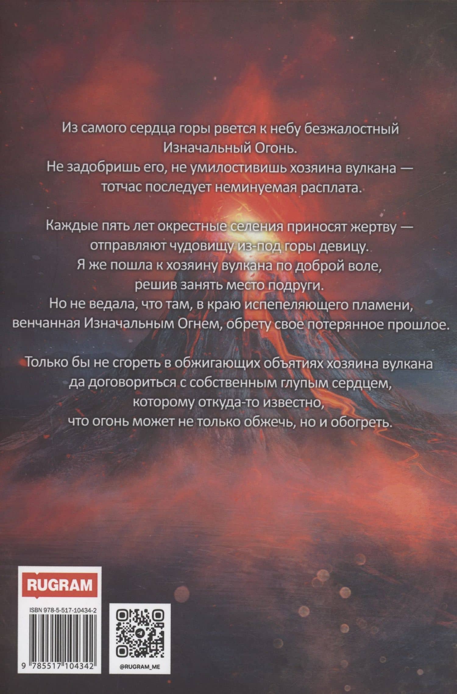 Разожги мой огонь — Татьяна Александровна Май (2)
