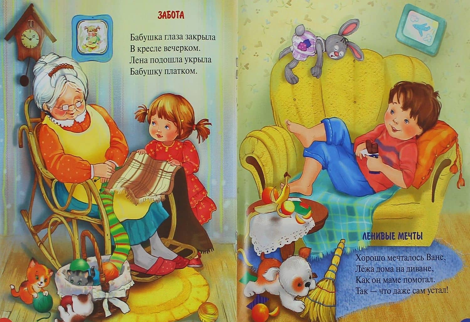 Папу с мамой я люблю — Варнава (Санин) Монах (2)