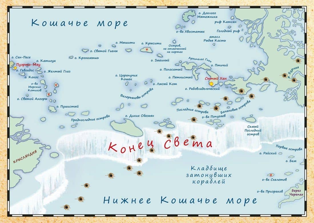 Всё о пиратах Кошачьего моря. Том 2. Капитан Джен. Сундук для императора — Виктор Степанович Запаренко (3)