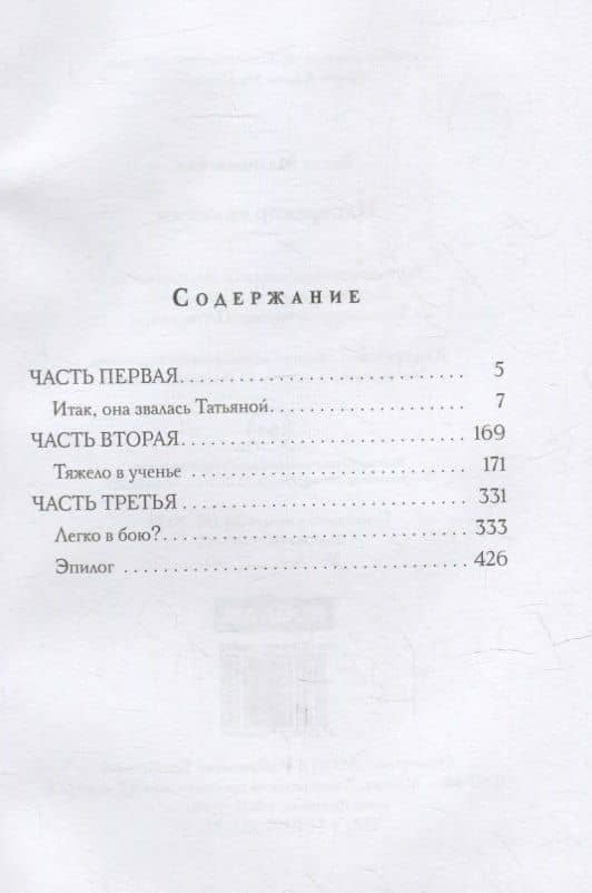 Наперекор канонам — Елена Малиновская (2)