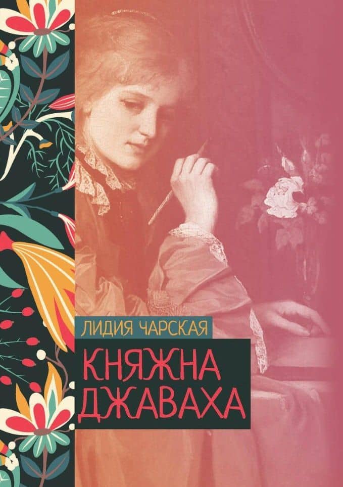 Обложка книги