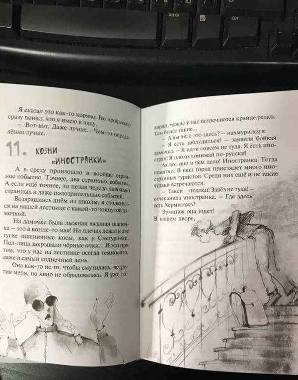 Ответный ход профессора Васильчикова — Павел Верещагин (3)