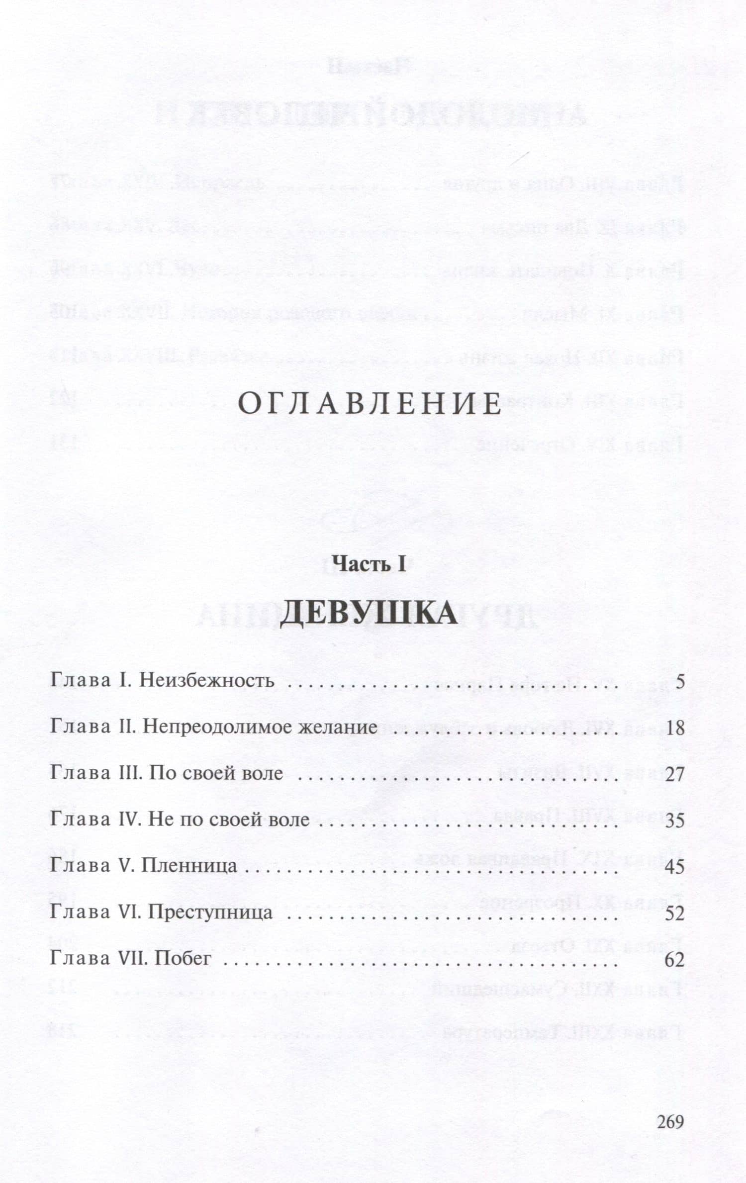 В поисках любви — Эдит Несбит (2)