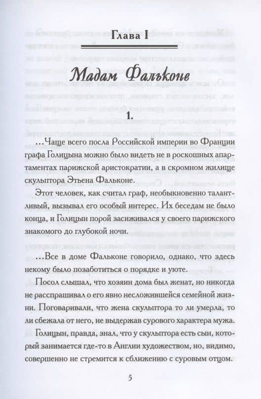 Отныне и навсегда — Людмила Иосифовна Третьякова (3)