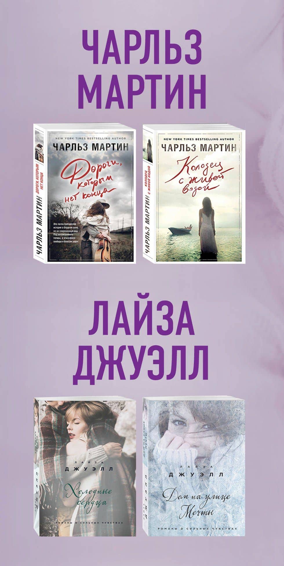 Мужчина и женщина о любви (комплект из 4 книг) — Лайза Джуэлл (3)