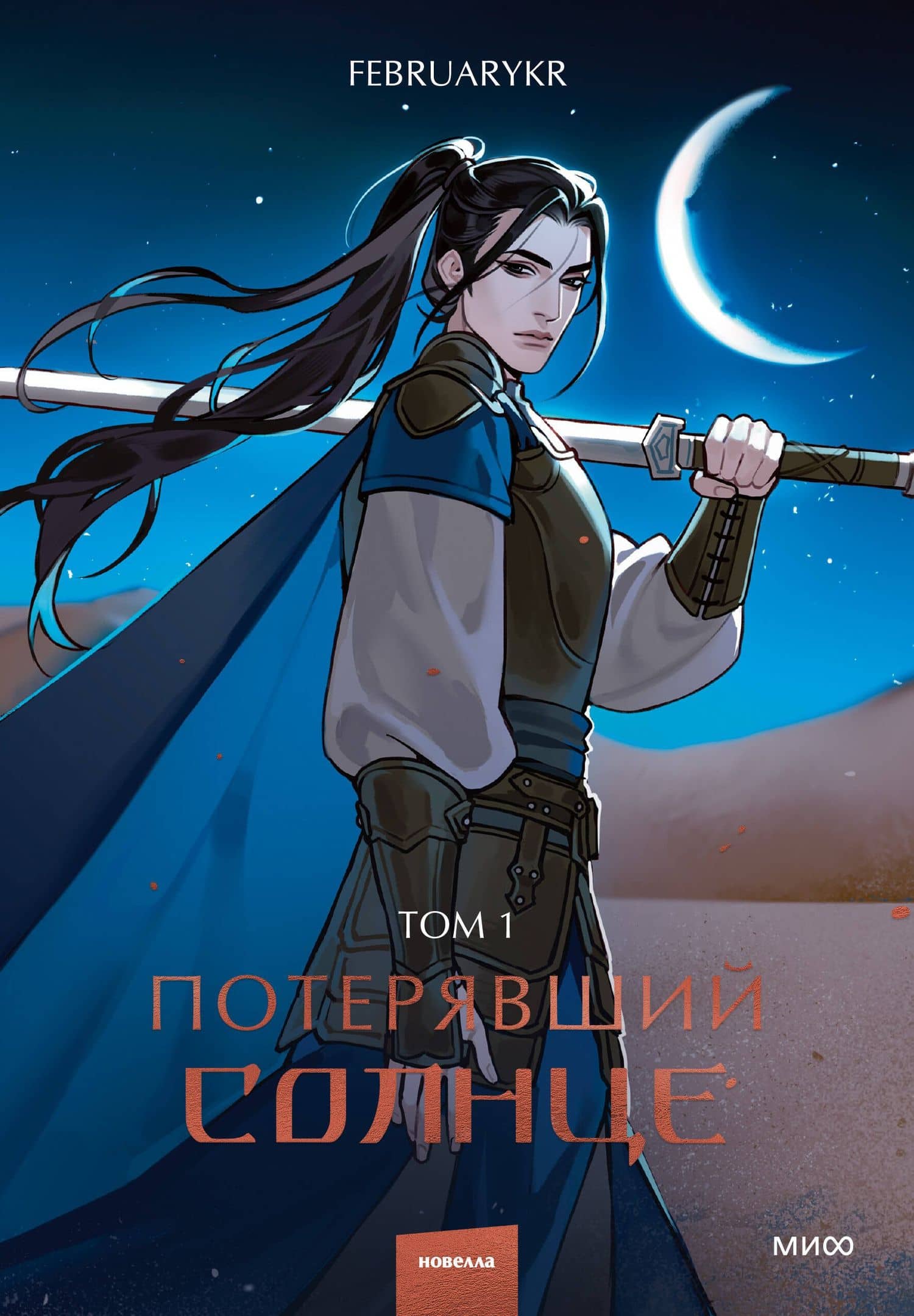 Обложка книги