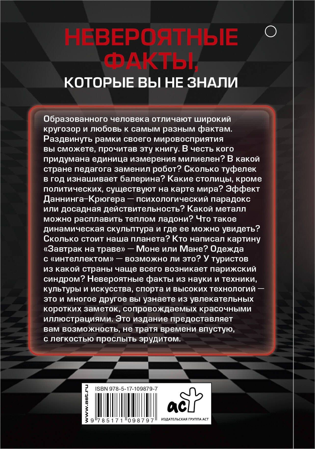 Невероятные факты, которые вы не знали — Марина Владимировна Тараканова (2)