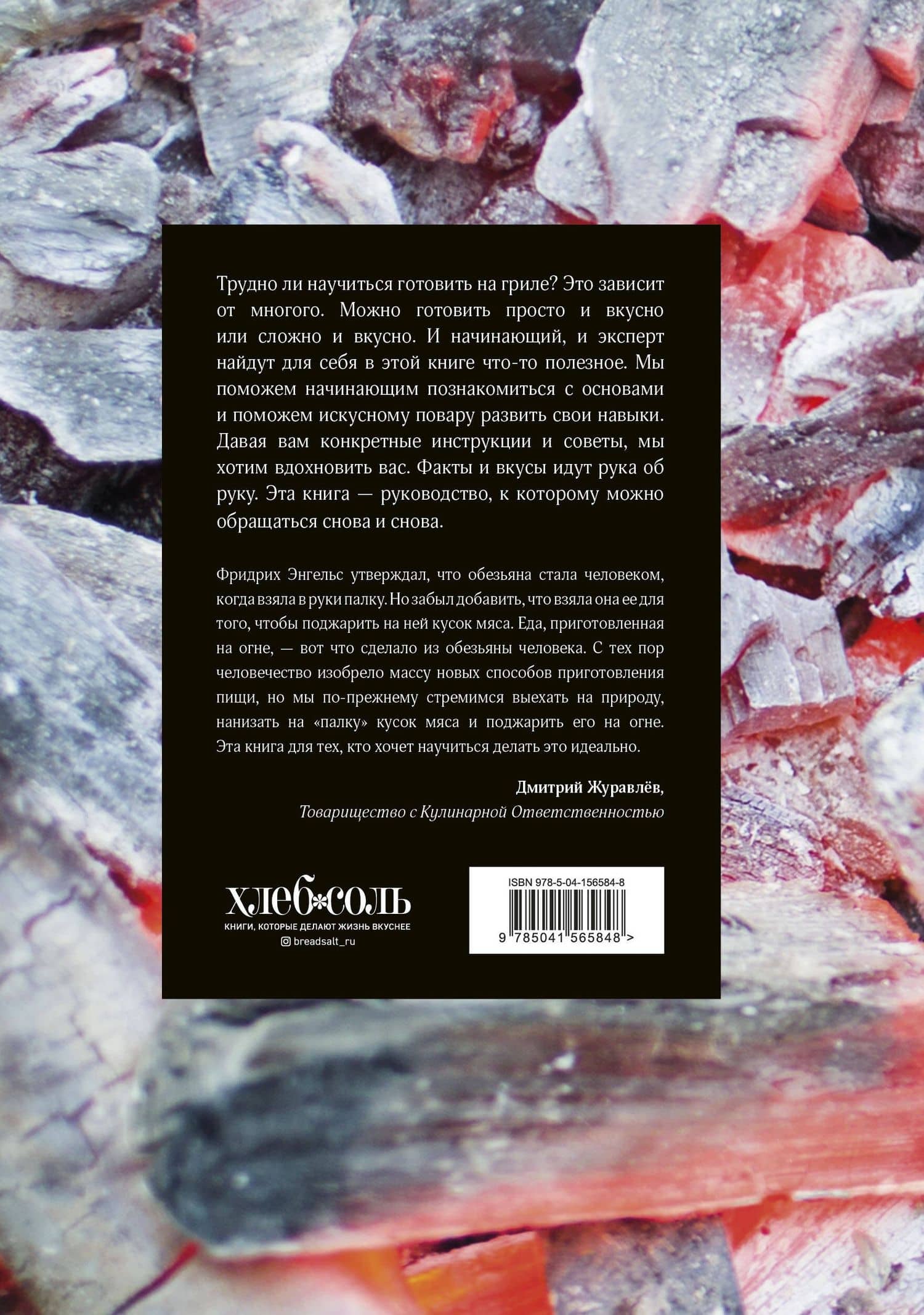 Гриль. Большая книга — Йенс Линдер (2)