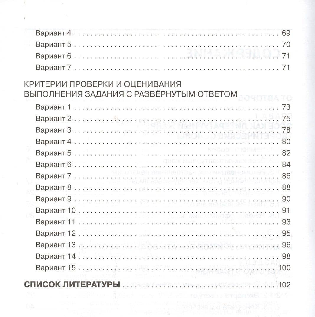 Подготовка обучающихся к написанию эссе на уроках географии — Ж. В. Салалыкина (3)