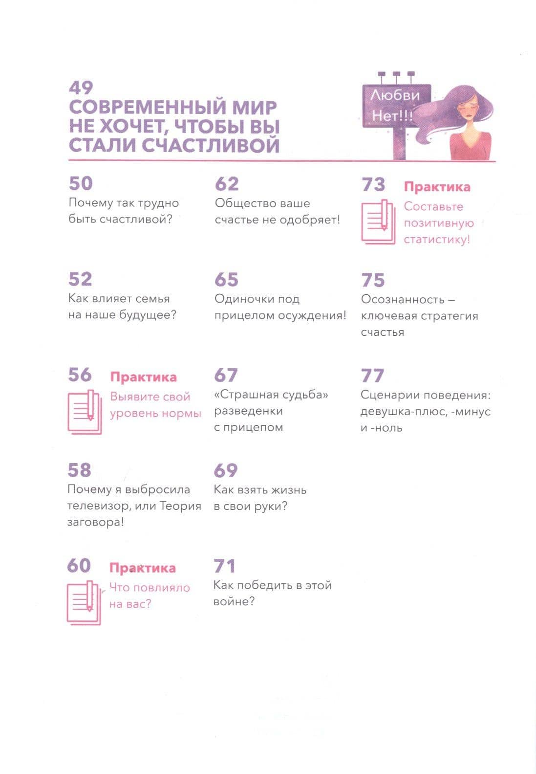 Почему хорошим девочкам не везет в любви — Мила Левчук (3)