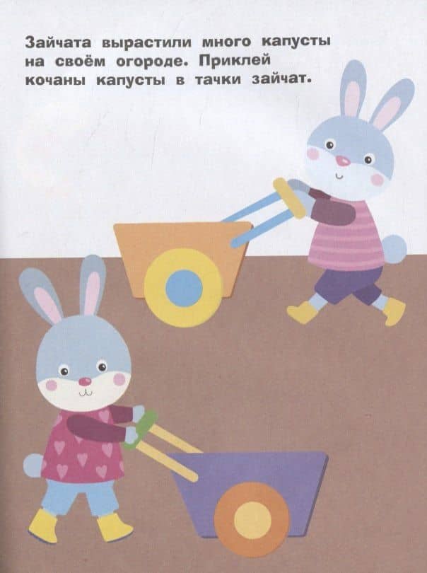 Наклейки д/самых маленьких. Вып. 47 Зайчик — Лариса Викторовна Маврина (3)