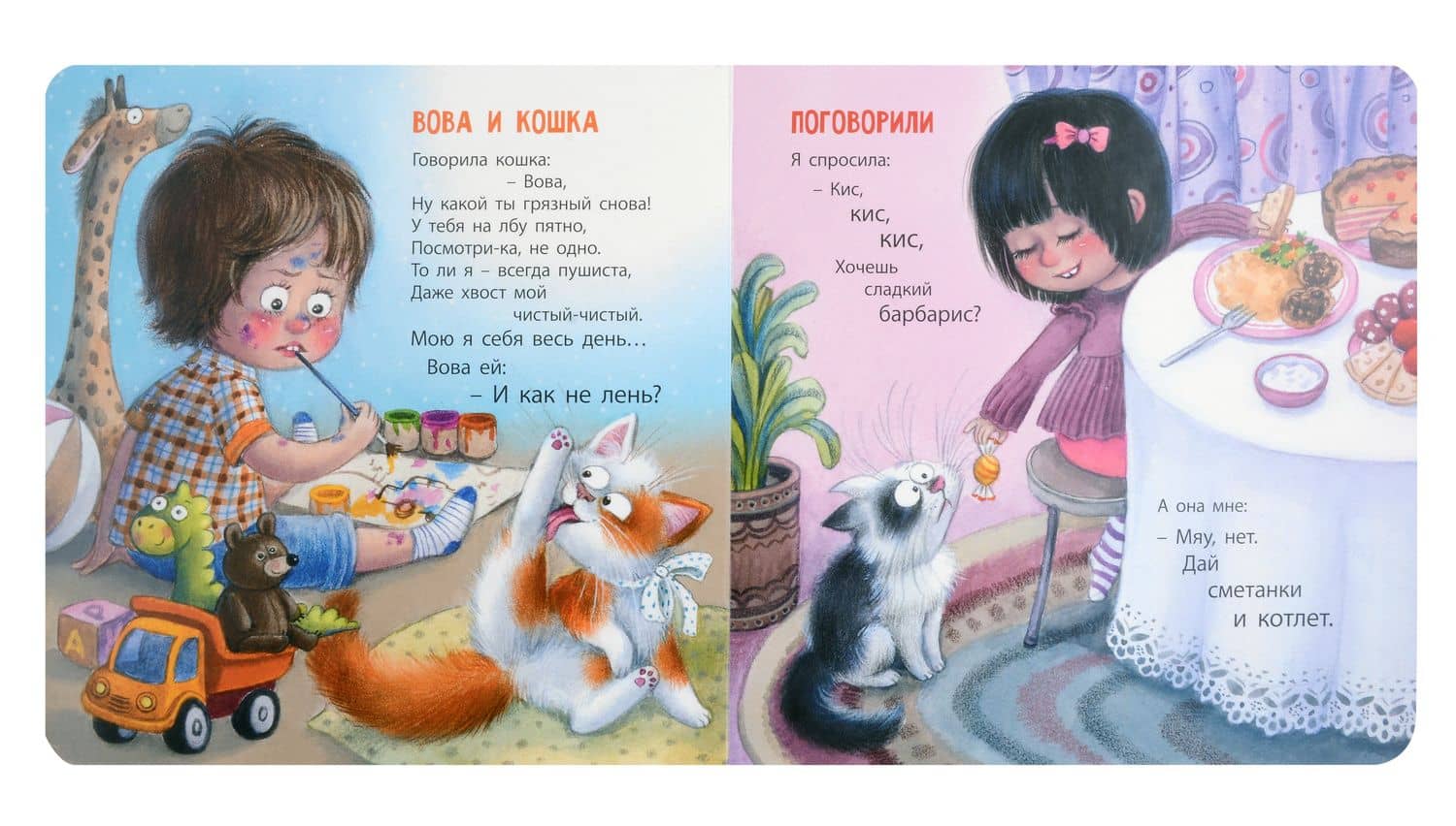 Как я котиков люблю! — Галина Юрьевна Ильина (2)