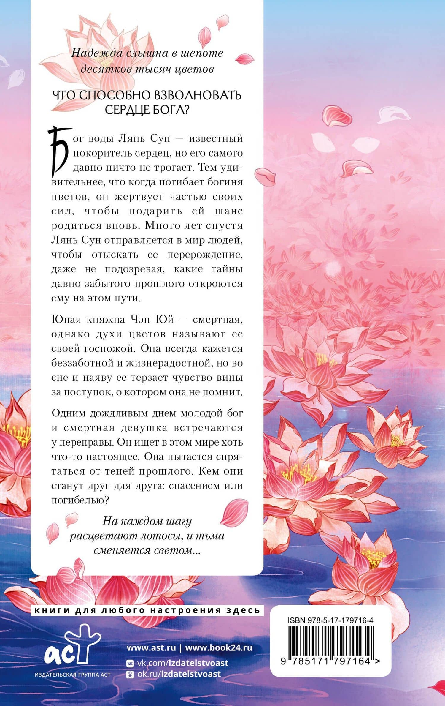 Три жизни, три мира: Шаг рождает лотос. Том 1 - Разрушение кокона. Новелла — Ци Тан (2)
