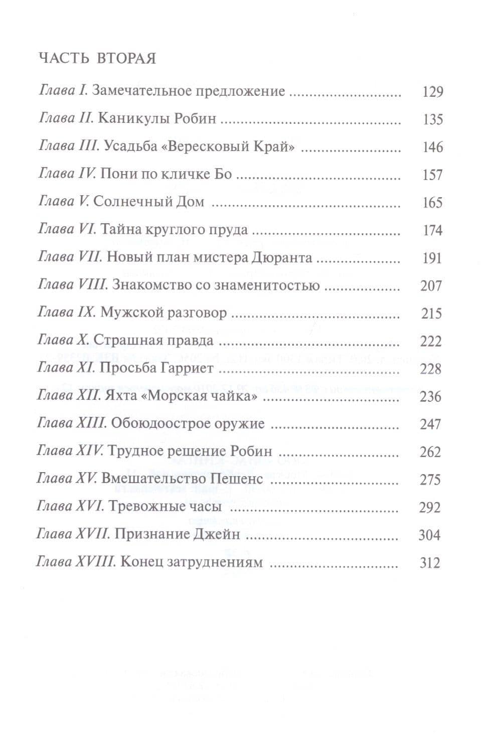 Школьницы — Элизабет Мид-Смит (3)