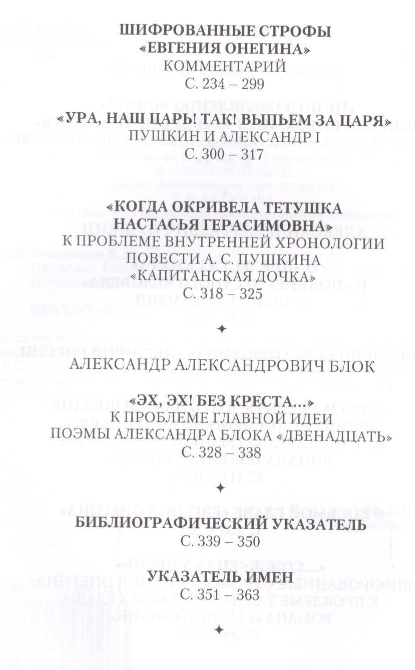 Избранное: Статьи, переводы, комментарии — Виктор Андреевич Кожевников (3)