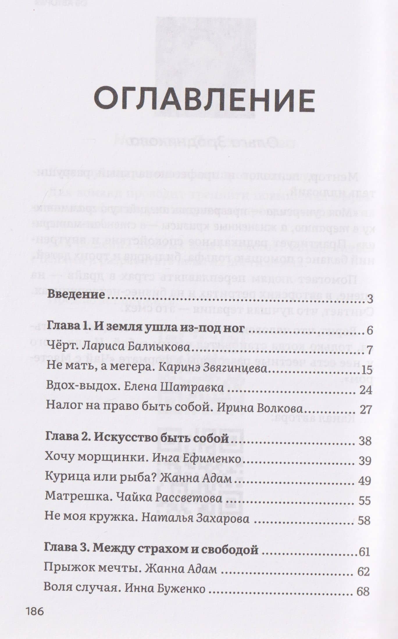 Чудный сборник. Вдохновляющие рассказы — Ольга Владыкина (2)