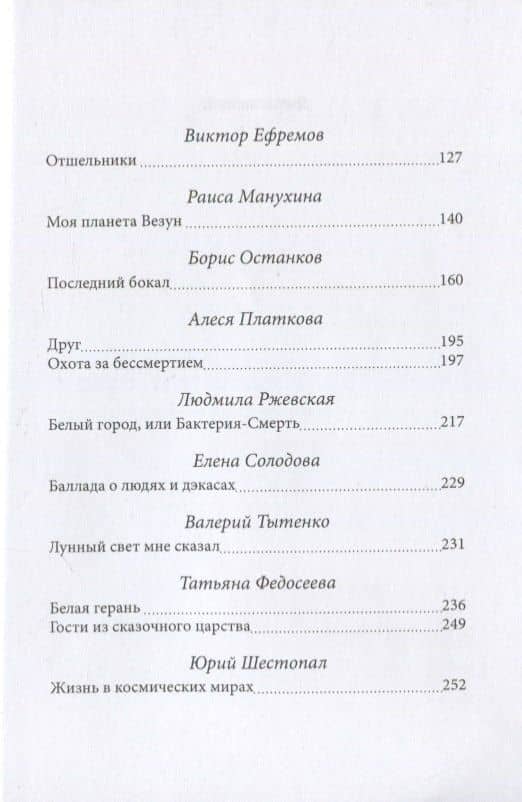 МТА-V. Сборник составной — Борис Алексеевич Алексеев (3)