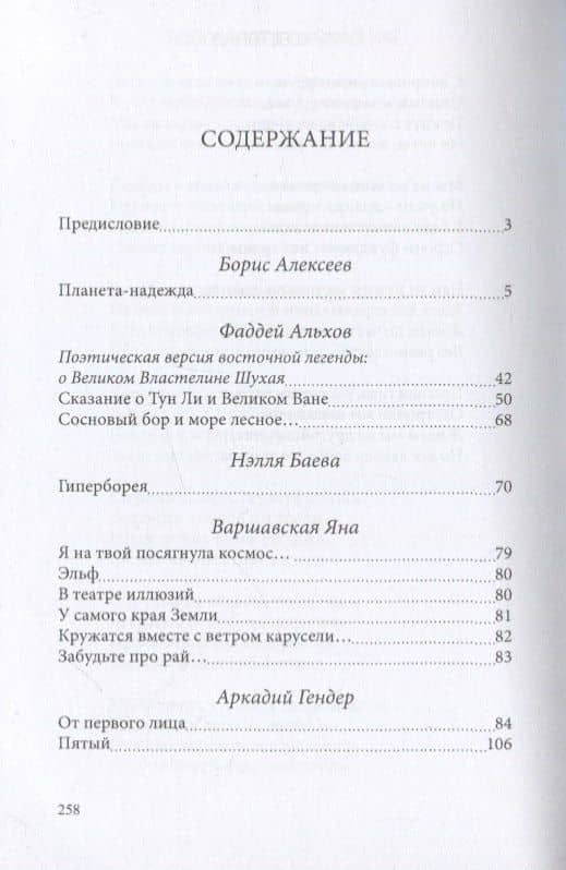 МТА-V. Сборник составной — Борис Алексеевич Алексеев (2)