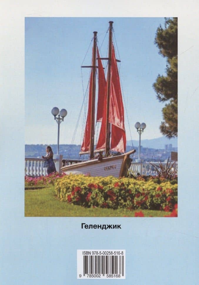 Сделаем Россию еще лучше — Владимир П. Семенихин (2)