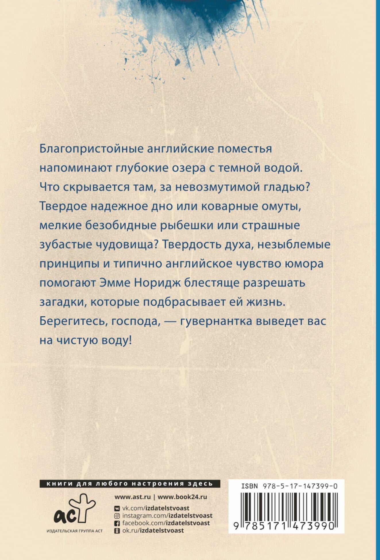 Ваш ход, миссис Норидж — Елена Ивановна Михалкова (2)