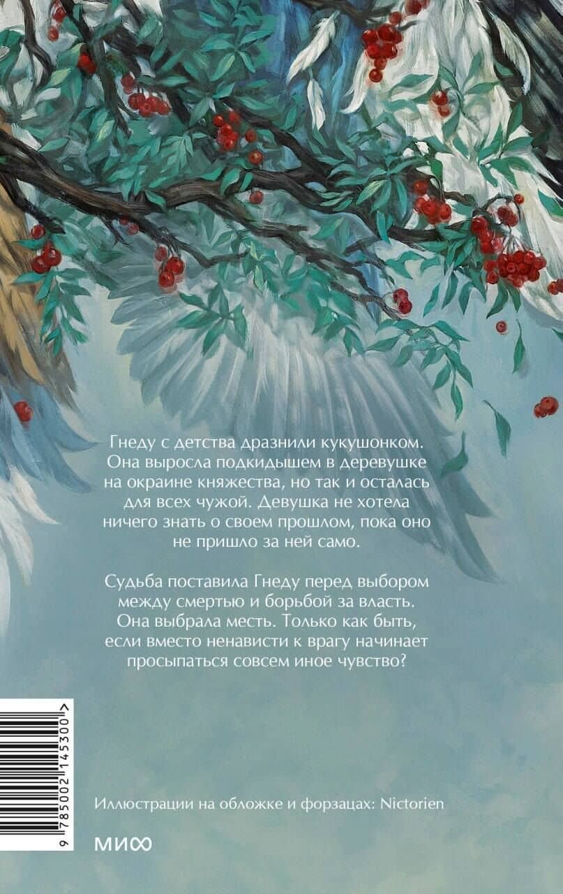 Пташка — Ксения Скворцова (2)