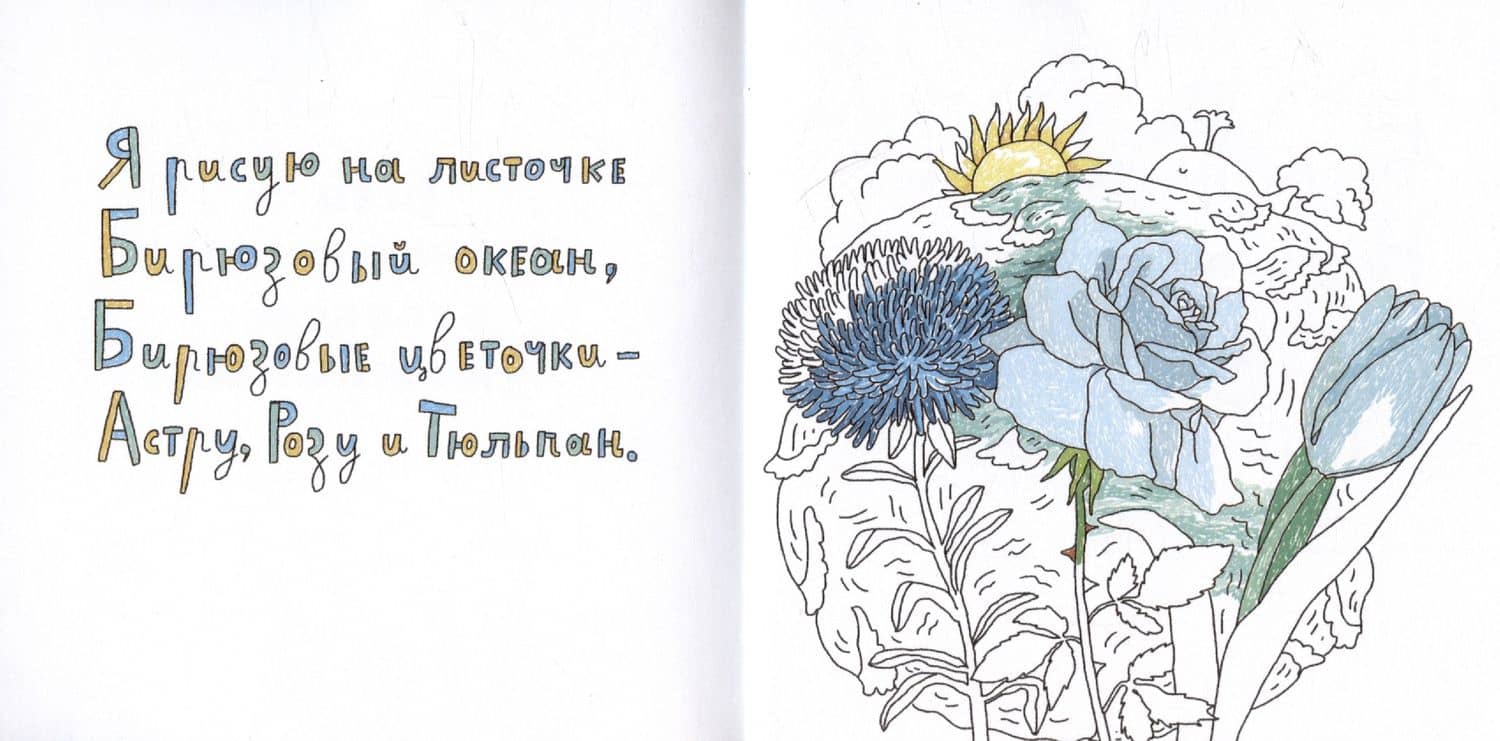 Бирюзовый карандаш — Сергей Крутиков (2)