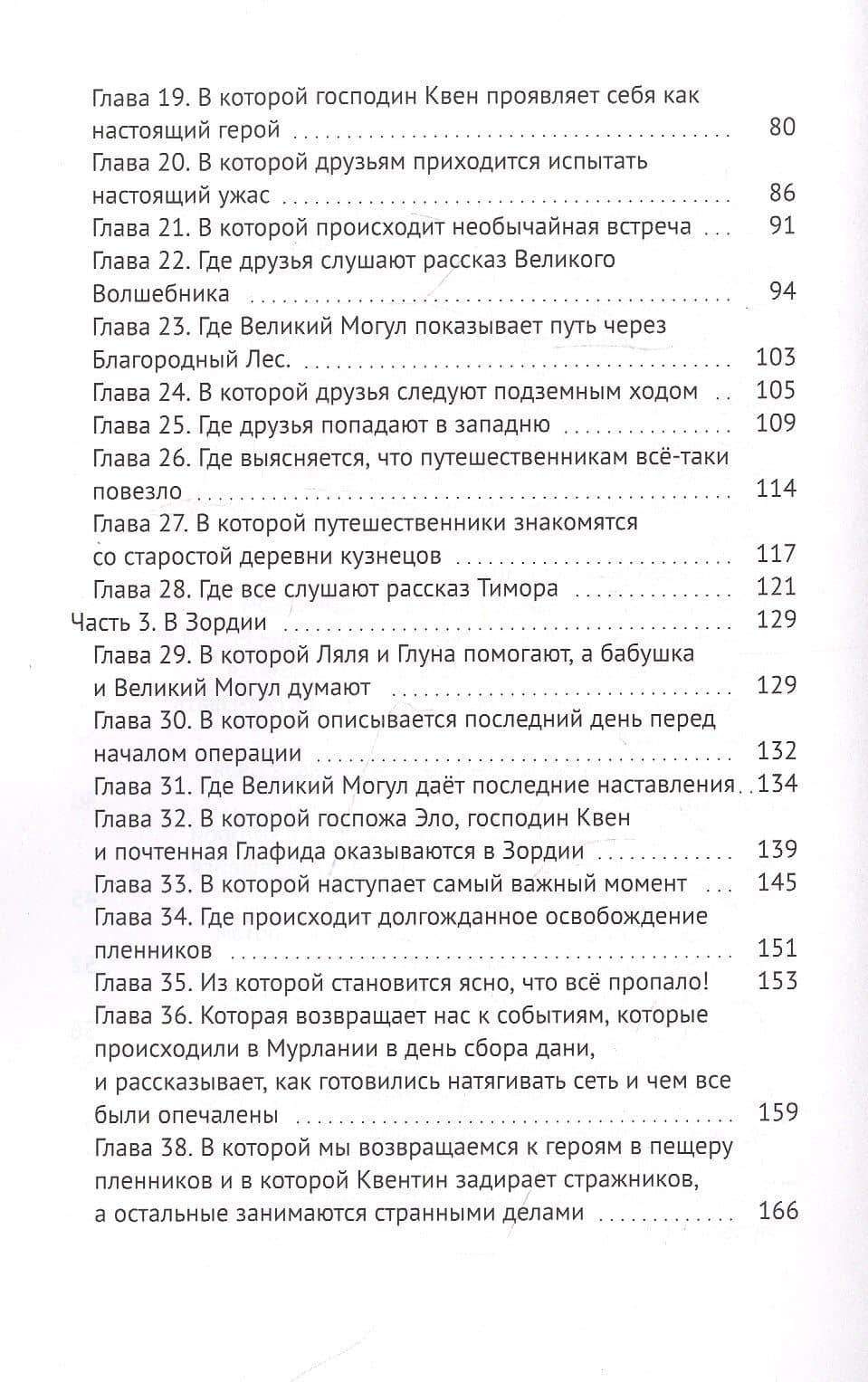 Параллельная Мурлания — Алиса Антонова (3)