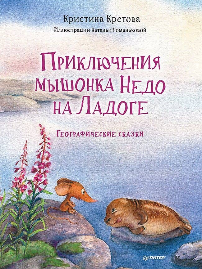 Обложка книги