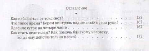 Два столпа успеха — Вячеслав Олегович Рузов (3)