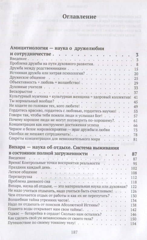 Два столпа успеха — Вячеслав Олегович Рузов (2)
