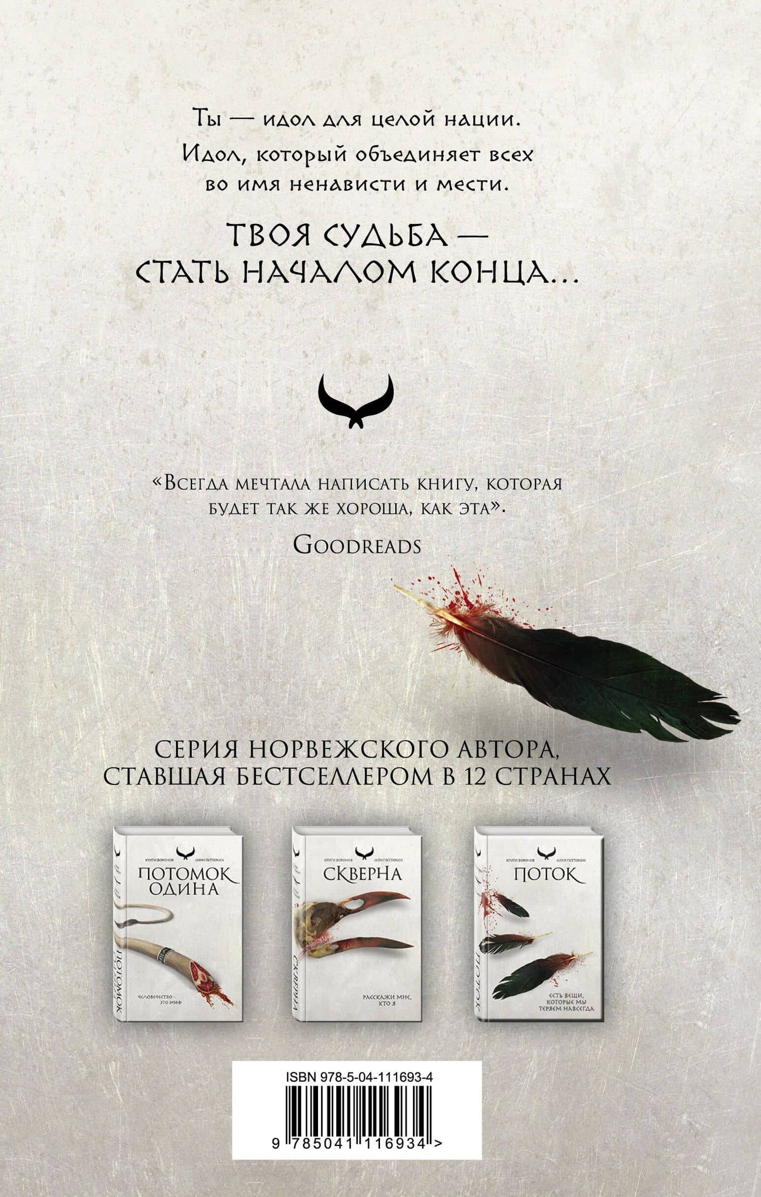 Поток — Сири Петтерсен (2)