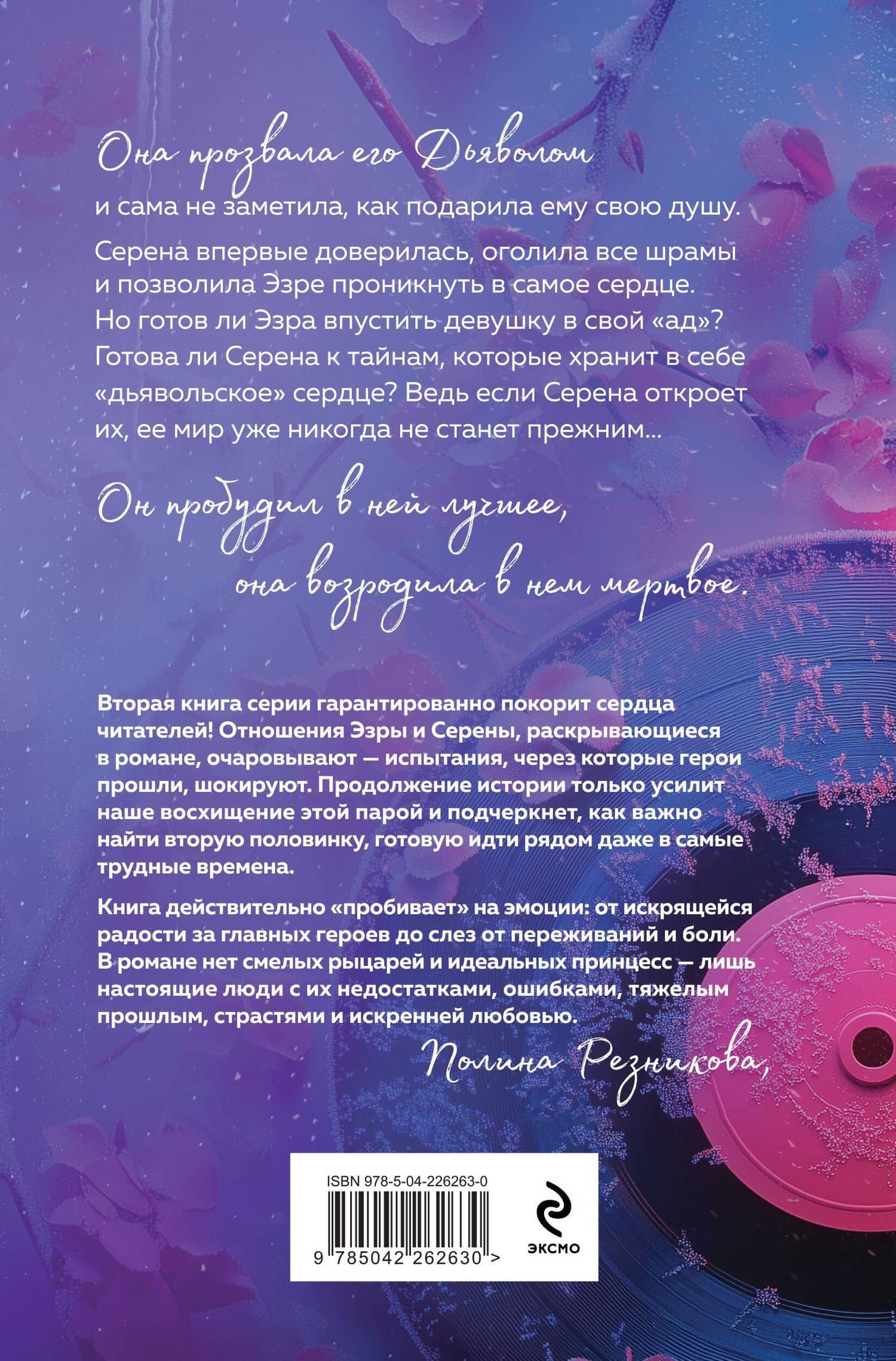 Комплект из 2-х книг: Под слезами Бостона. Дьявол не спит + Под слезами Бостона. Больше, чем ад — Таша Мисник (2)
