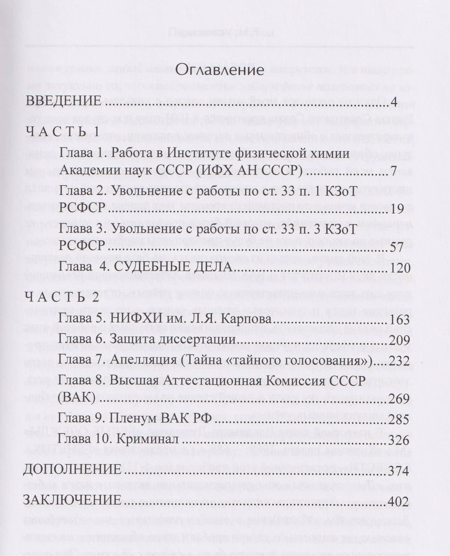 Период полураспада — Тамара Николаевна Устинская (2)