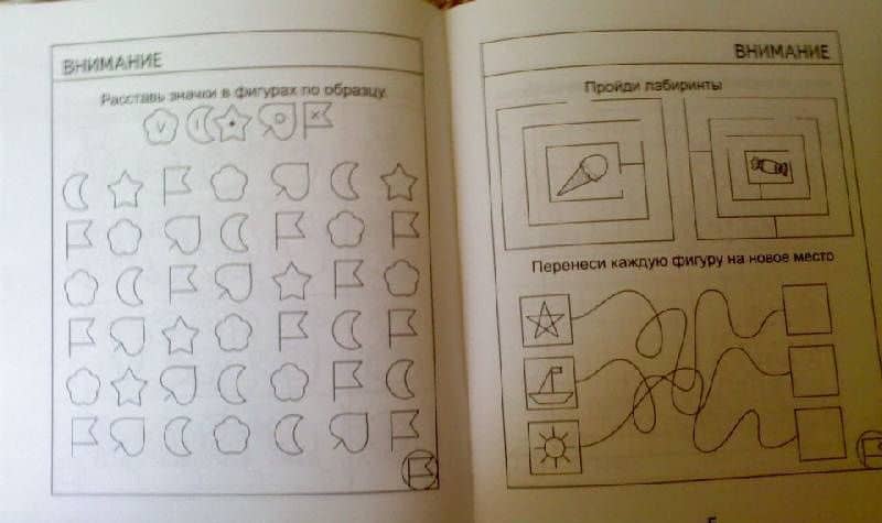 Внимание, память, мышление, мелкая моторика. Для детей 6 лет. Часть 2. Солнечные ступеньки (3)