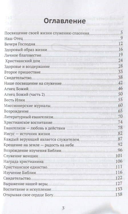 Помощь пресвитеру в проведении богослужения. Том 1 (2)