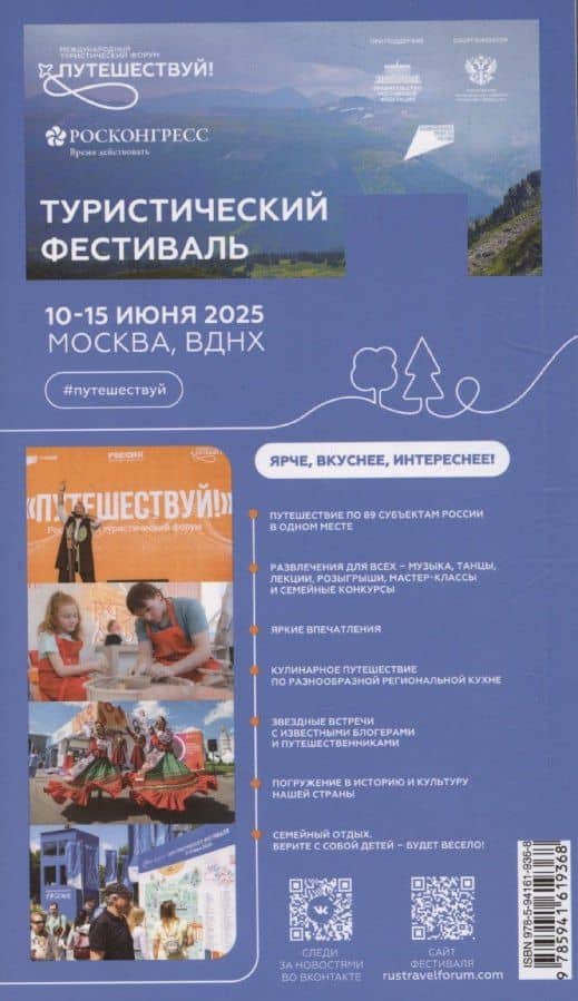 Китай Путеводитель 11 маршрутов 21 карта + флип-карта — Франц-Йозеф Крюкер (2)