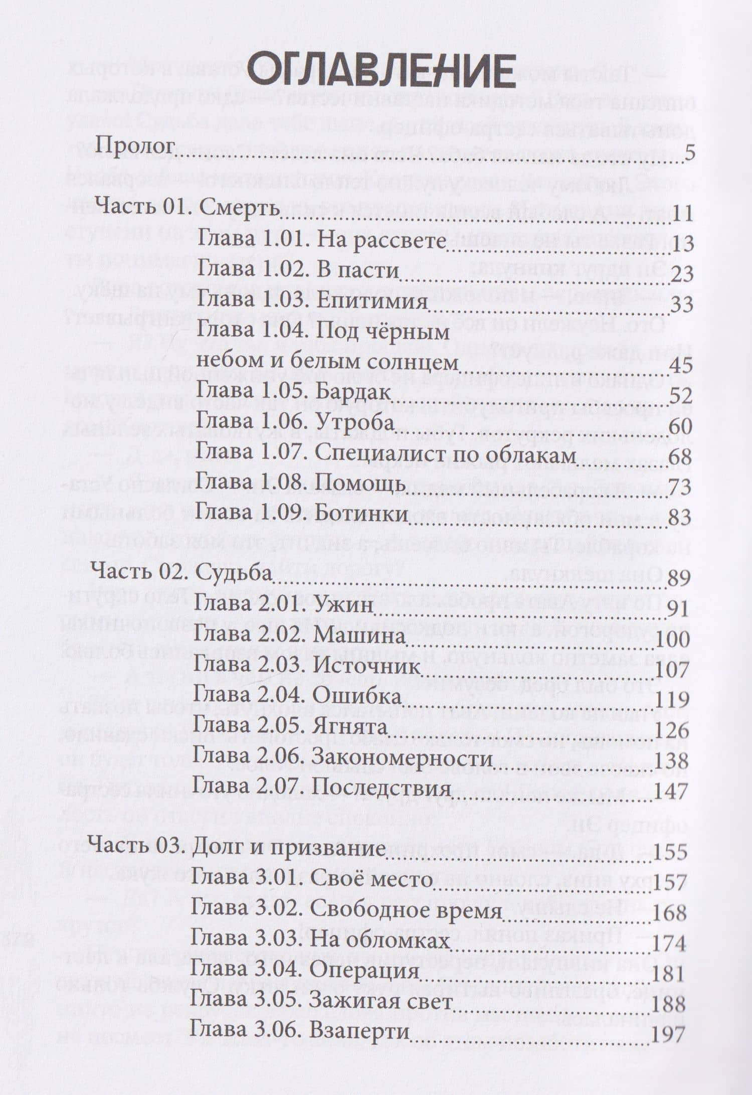И боги молчат — Ника Милосердова (2)