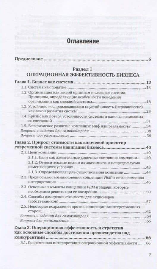 Управление социально-экономическими системами. Учебное пособие для вузов (2)