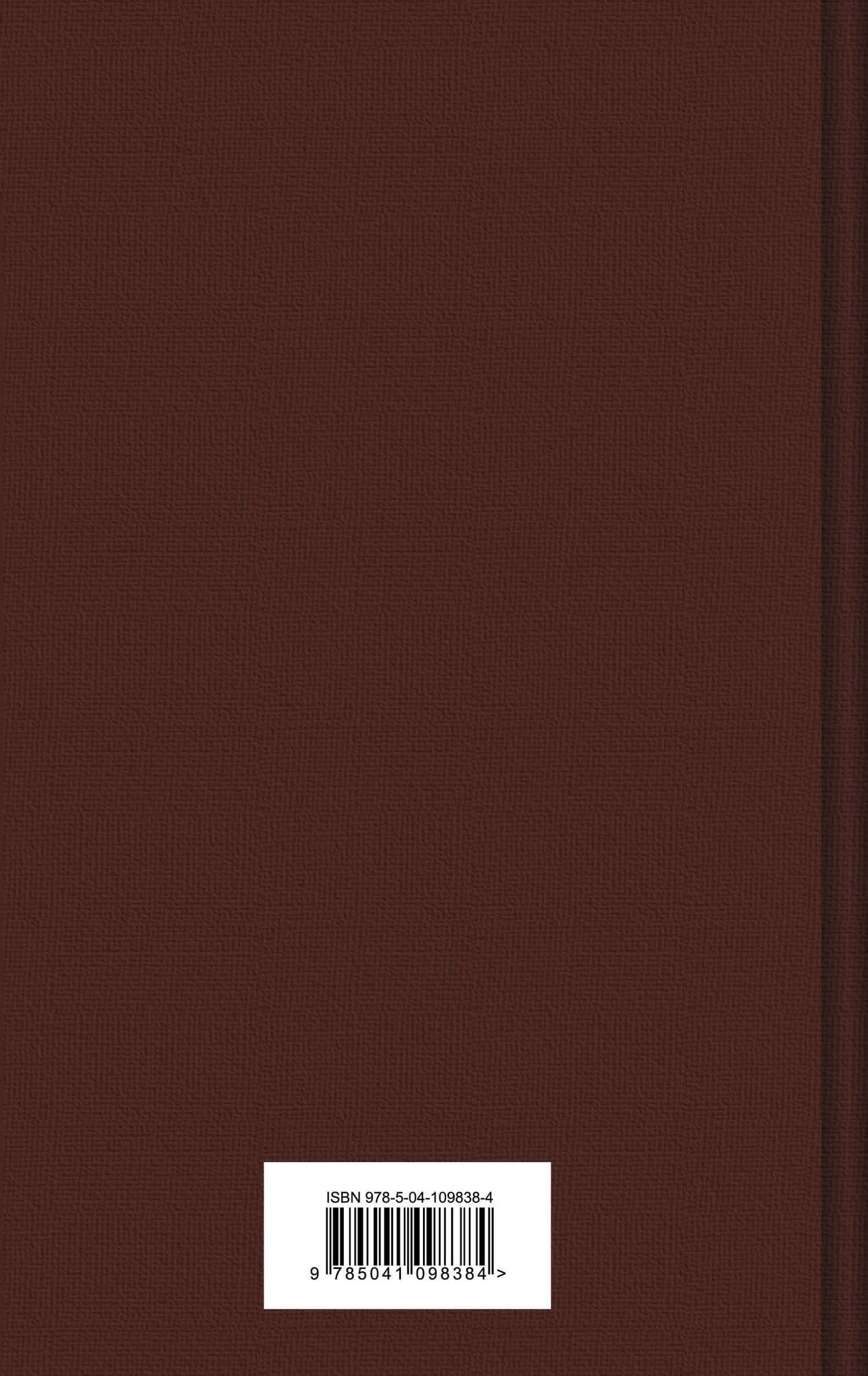Шоколад — Джоанн Харрис (2)