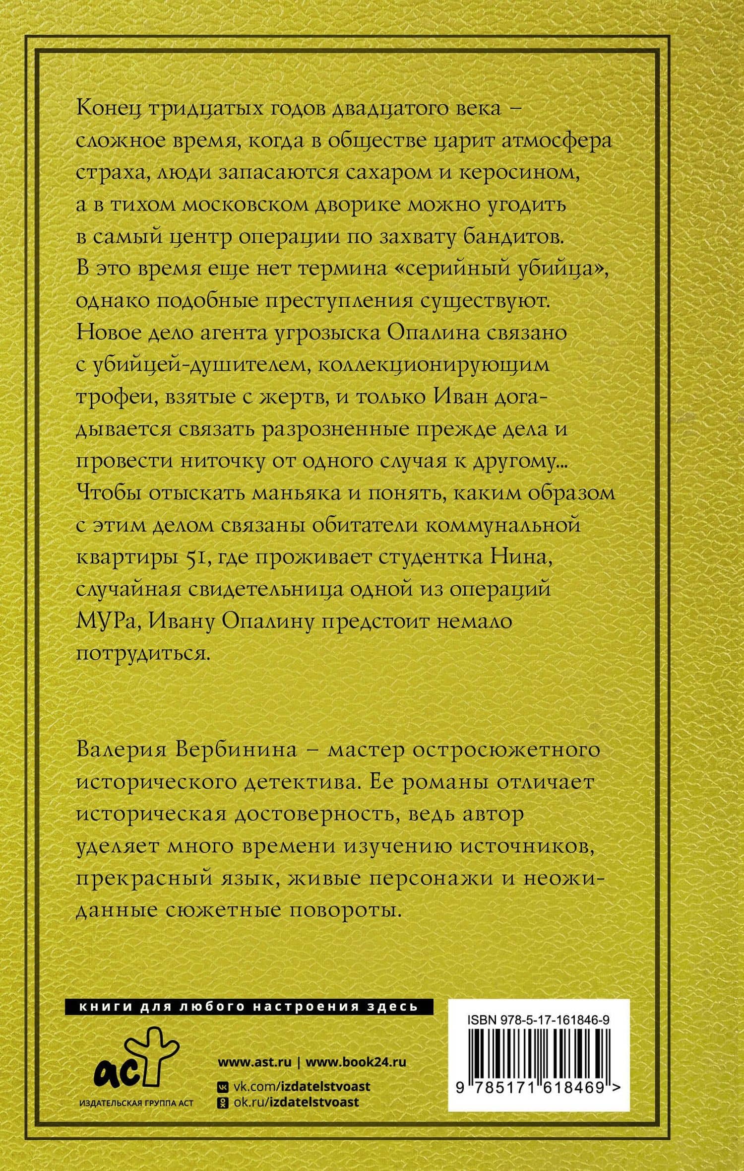 Московское время — Валерия Вербинина (2)