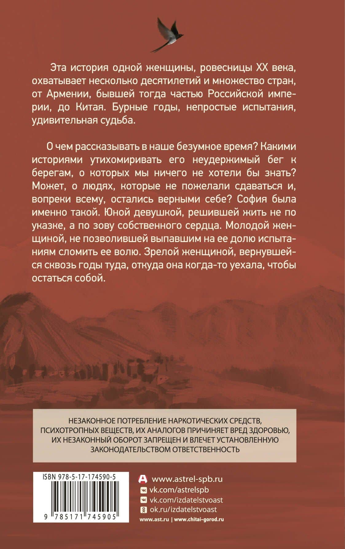 София возвращалась домой — Наринэ Юрьевна Абгарян (2)