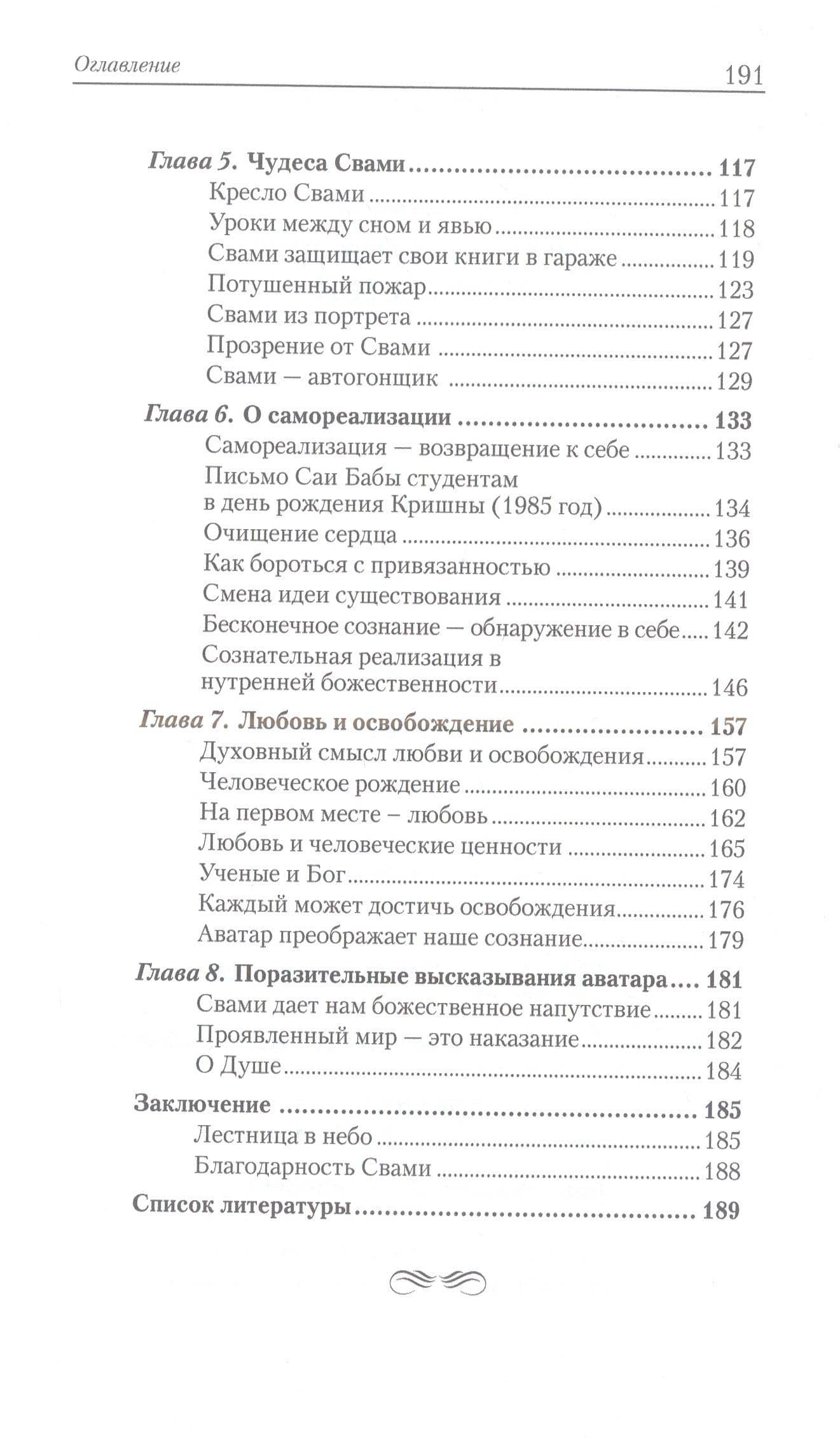 Аватар приходит и остаётся — А. Е. Филиппов (3)