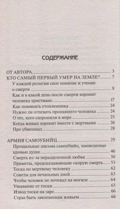 Золотое пособие народного знахаря 3. (Я вам помогу). — Наталья Ивановна Степанова (2)