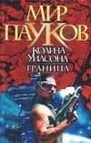 Граница
