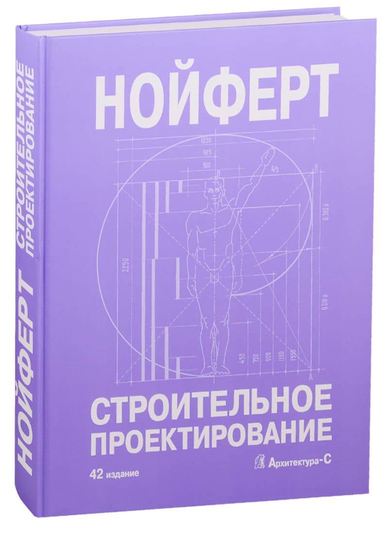 Строительное проектирование