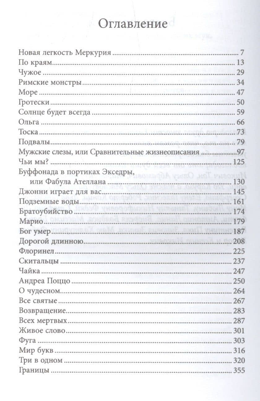 Аппендикс — Александра Петрова (2)